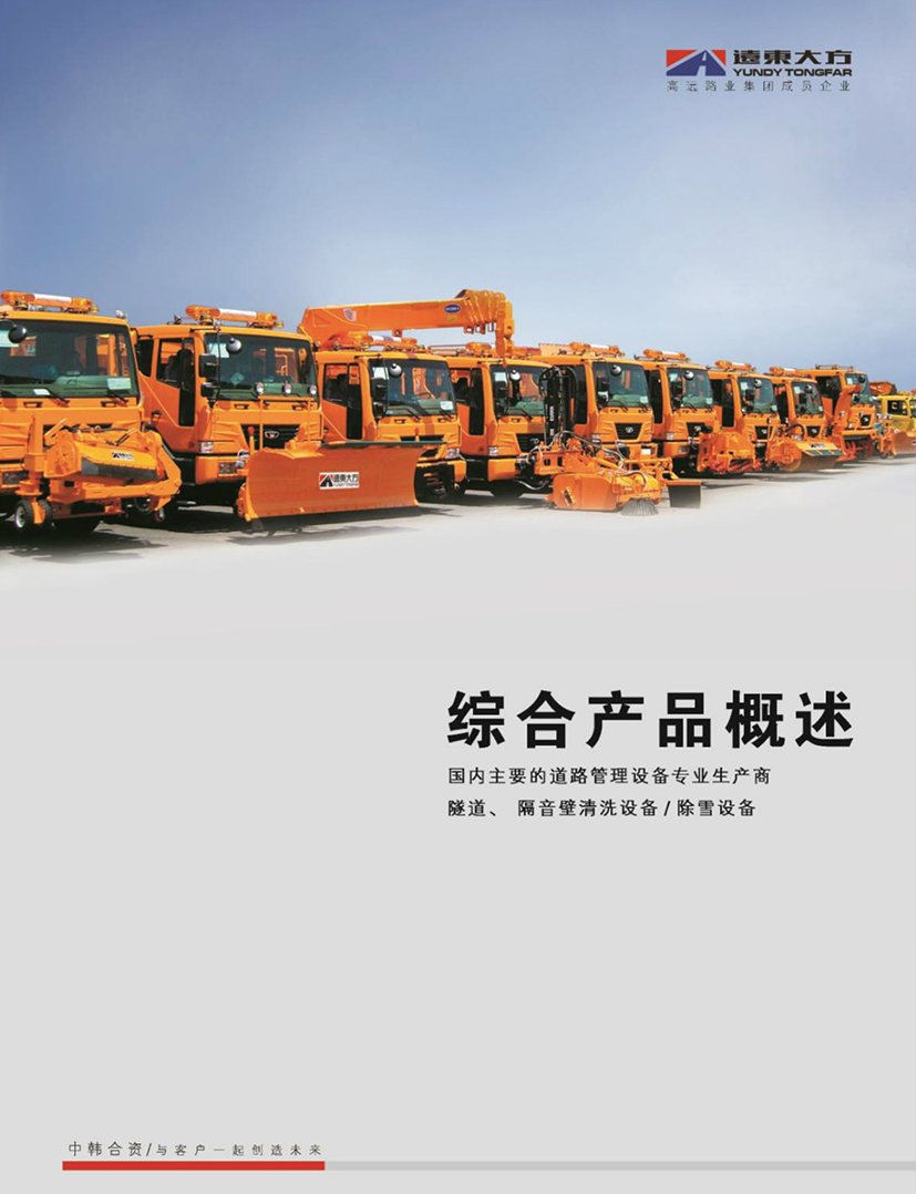 管理型養(yǎng)護(hù)機(jī)械