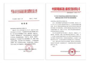 戰風雪！高遠公司“養護鐵軍”除雪保通連獲贊譽