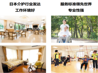 2021年首批介護實習(xí)生報名開始了,名額有限!