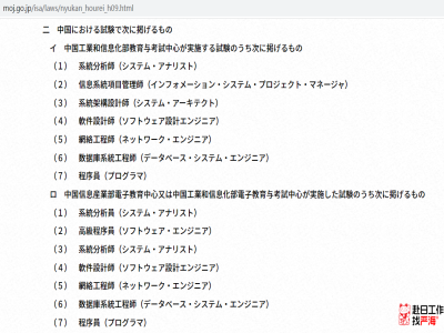 函授成人自考大專計算機(jī)專業(yè)可以辦理日本工作簽證嗎
